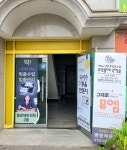종로에듀학원