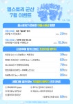 필스토리의원 군산점