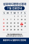 성모마디편한신경과의원