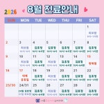서울웃는아이소아치과의원