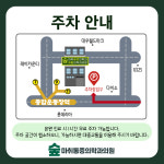 숲마취통증의학과의원