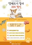 예울동물병원