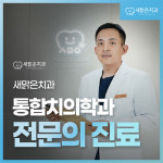 새맑은치과의원