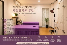 체형관리