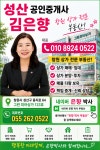성산공인중개사사무소