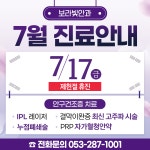 보라빛안과의원