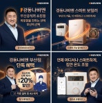 경동나비엔 부산수영대리점