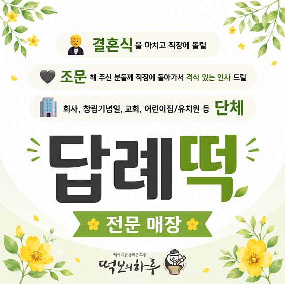 떡보의하루 경산점 사진