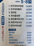 조선38육개장조선38면옥
