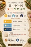 꼼지락다락방