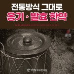 약선당부부한의원