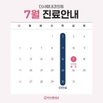 더사랑내과의원