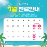 본내과의원