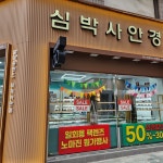 안경박사 창동점