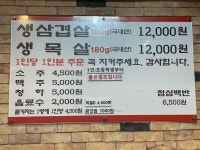 박가네구이
