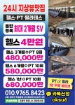 온플릭휘트니스 한남옥수점