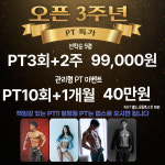 랩스휘트니스 둔산점 헬스 PT