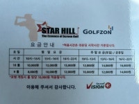골프존 스타힐골프