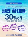 쿨맨비뇨기과의원 대구점