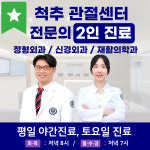 호매실연세신경외과의원