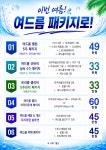 슈링톡스의원
