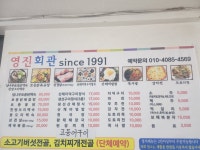 영진회관