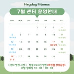 헤이데이피트니스 평택고덕점