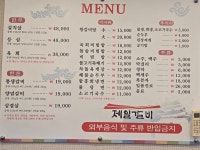 제일갈비