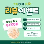 더풋샵마사지 수원영통점