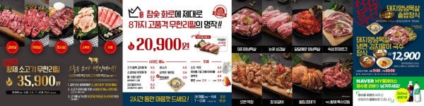 황제무한화로구이 혁신점
