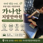 가나안지압안마원