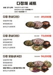 다정채