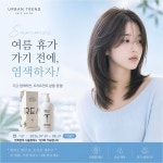 어반스페이스 하남미사점 | 어반트랜드 하남미사역점