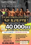 랩스휘트니스 독산점