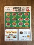 처갓집양념치킨 고령덕곡점