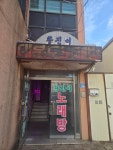 황진이대부도노래연습장