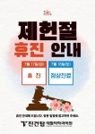 진건탑재활의학과의원
