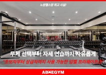 에이블짐 노원역점