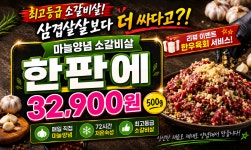 소갈집 온천장역점
