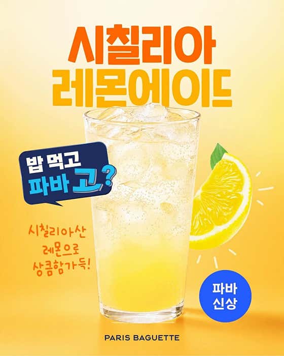 파리바게뜨 오산누읍점 사진