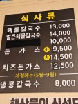 형제해물칼국수&왕돈가스