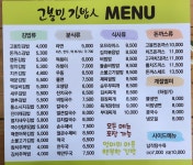 고봉민김밥인 원흥역점