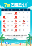 사계절예쁨의원