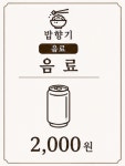 밥향기한식부페