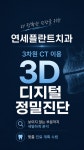 연세플란트치과의원