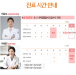 경희일등한의원
