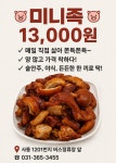 한방왕족발