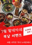 누이닭&할미펍