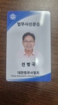 전병의법무사사무소 | 전병국법무사사무소