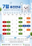 진해라온치과병원